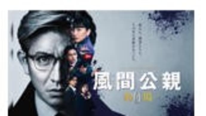 春ドラマ・5/15月曜日