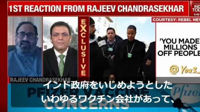 ファイザーはインド政府を脅し薬害を免責させようとした