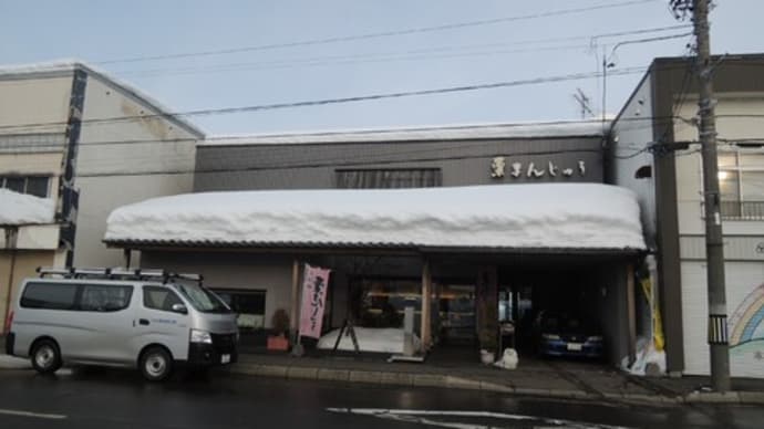 栗まんじゅう　三津和
