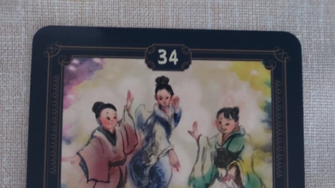 一白水星中宮の日