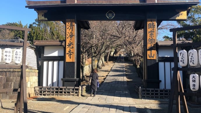 行ってみた 時宗のお寺 藤沢へ