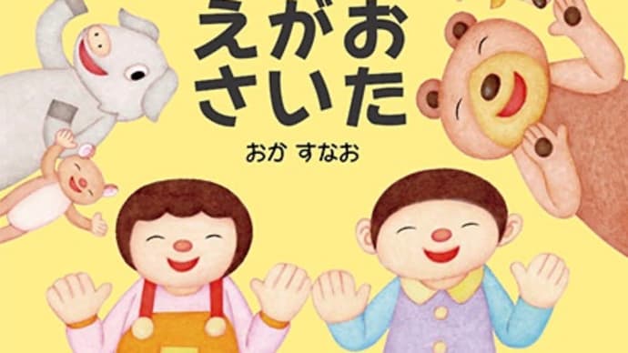新作絵本4月24日発売!!予約注文可能のお知らせ