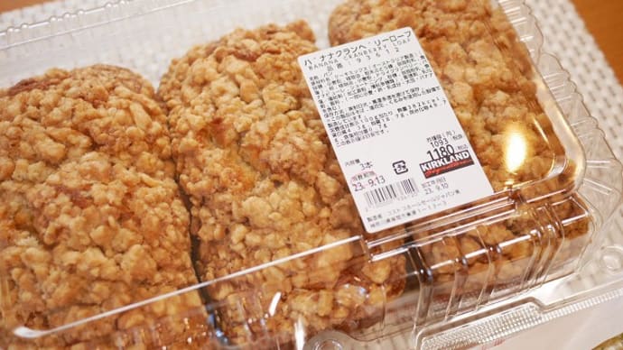 9月のコストコお買い物