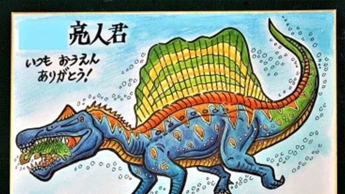 恐竜色紙