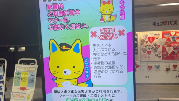 王子付近の坂道巡り②