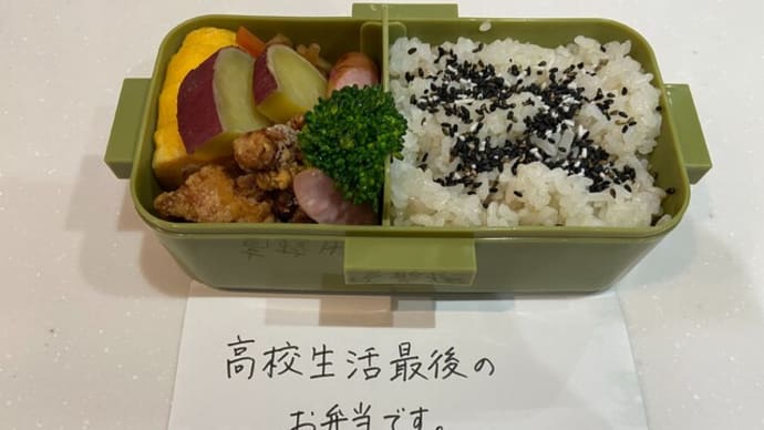 ほろり。花子最後のお弁当