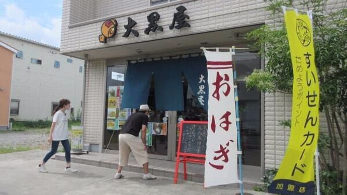 あっぱれ KANAGAWA 襲来!!