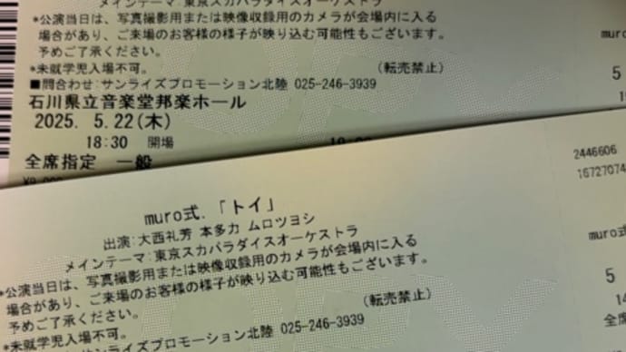 5月は県内で
