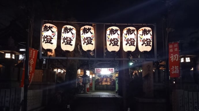 皇大神宮(今福えびす)