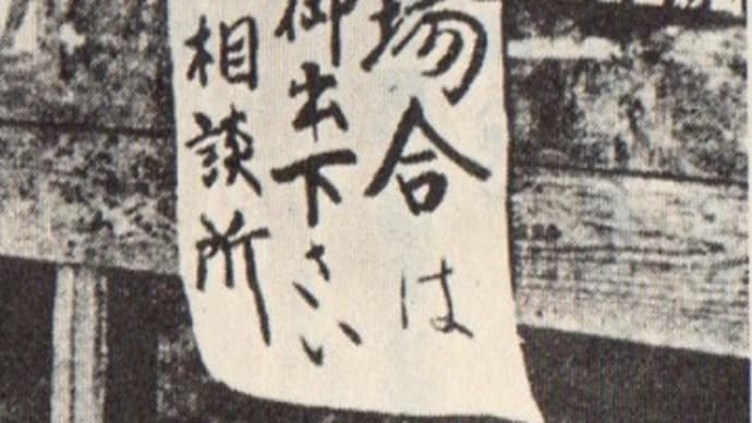 「訴訟にたよるな、法律にたよるな、大衆行動によって解決せよ」のスローガンのもと随所で起きた小作争議 1927年の小作争議 (読書メモ)