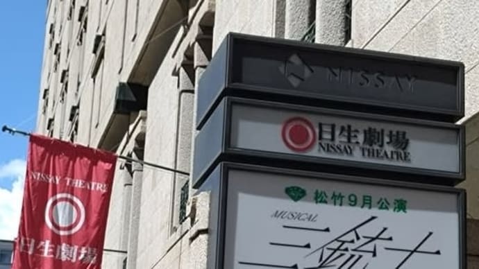 アトス様観劇覚書 2幕