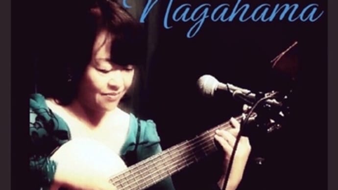 9/25 (月) 19時〜<TANGO歌物語> 『Malena~マレーナ』 長浜奈津子ピアノとギター弾き語りライブ♪ 月夜の仔猫