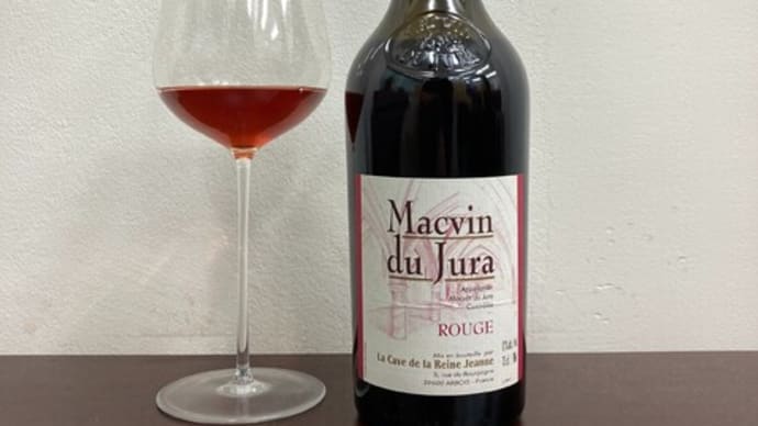 (赤)マクヴァン・デュ・ジュラ / Macvin du Jura Rouge