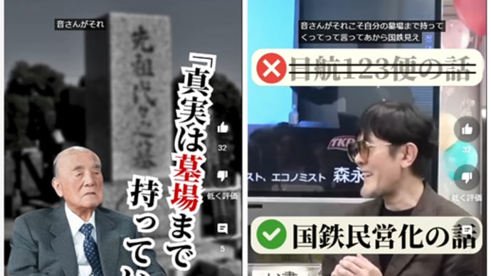 墓場まで持って行ったのは誰か - 蘇る亡霊(24)