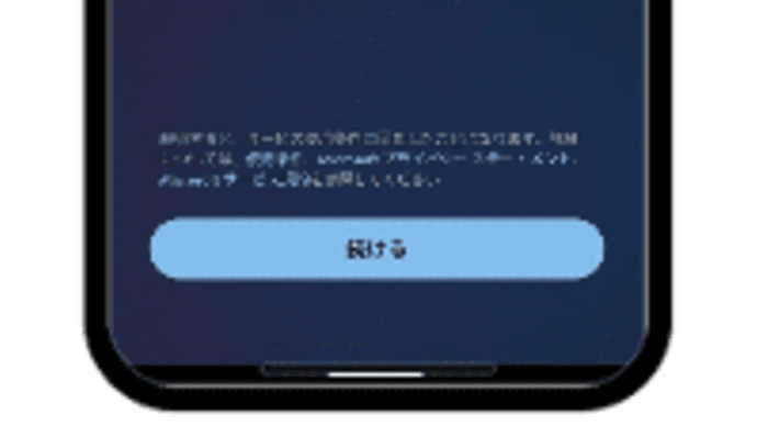 Android版『Microsoft Copilot』がGoogle Playで提供開始されたよぉ~!