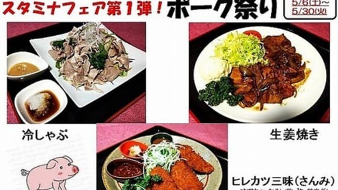 やまなみ荘定例会&長野県町村会臨時総会&日岐周辺からの風景