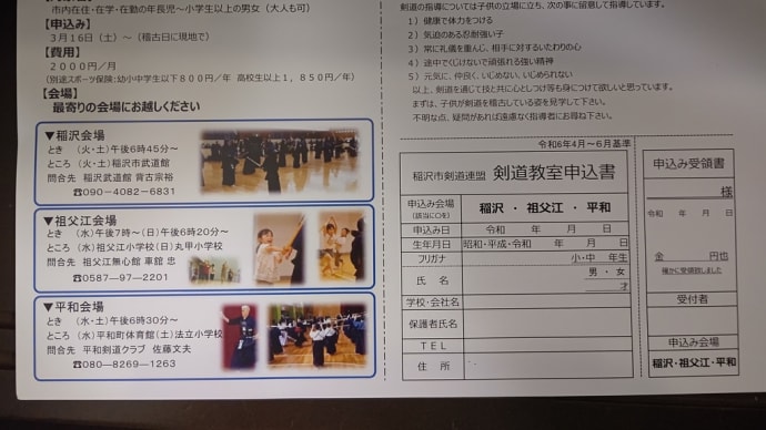 初心者教室のご案内!!!