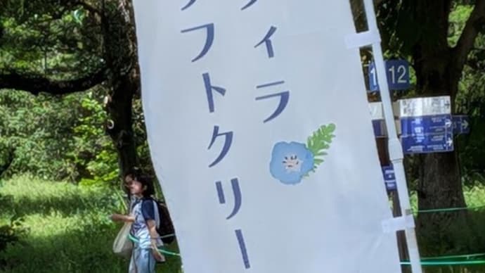 ネモフィラソフトクリーム＆ブーケガーデン
