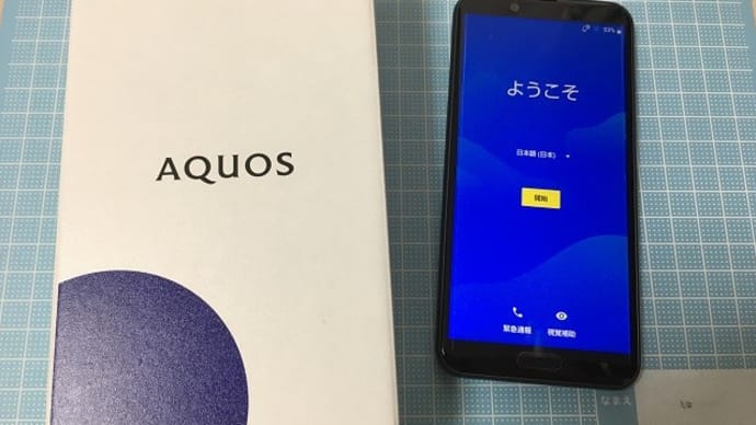 AQUOS sense2 SH-M08