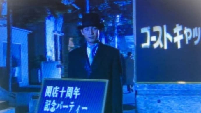 24/06/15のダイアリー #古畑任三郎 #あぶない刑事