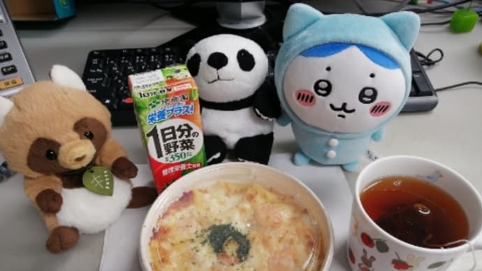 目の前で持ってかれる