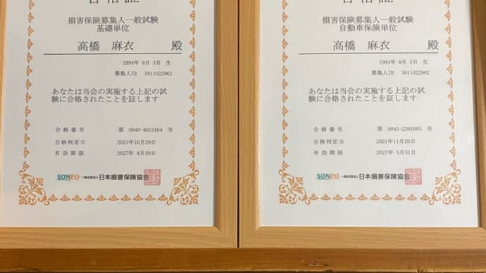 今週は雪!? トータルカーズワークスブログ