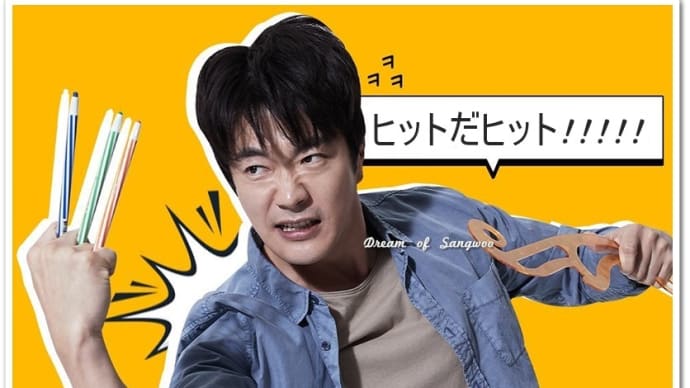 クォン・サンウ主演の「ナメてた売れない漫画家が、実は伝説の殺人マシンでした!」という素敵な映画『ヒットマン エージェント:ジュン』のパンフレットに寄稿しました!