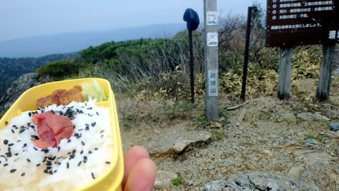 鶏頭山