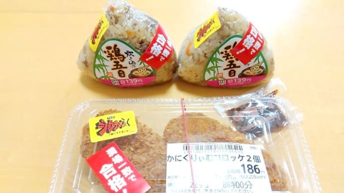 満場一致合格の商品