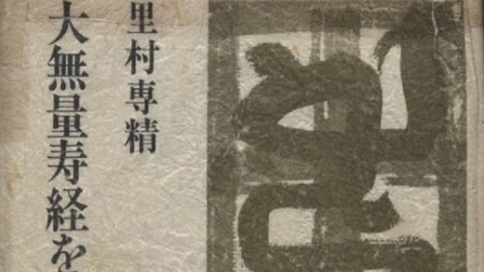 「常和調適(ジョウワ ジョウチャク)」