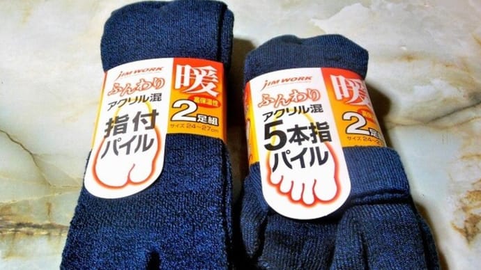 五本指ソックス&足袋ソックス