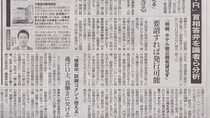 極・金権腐敗自民党