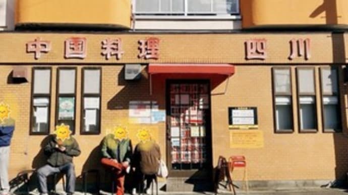 【ラーメン・港区役所駅(愛知県名古屋市港区)】中国料理 四川 ~担々麺~