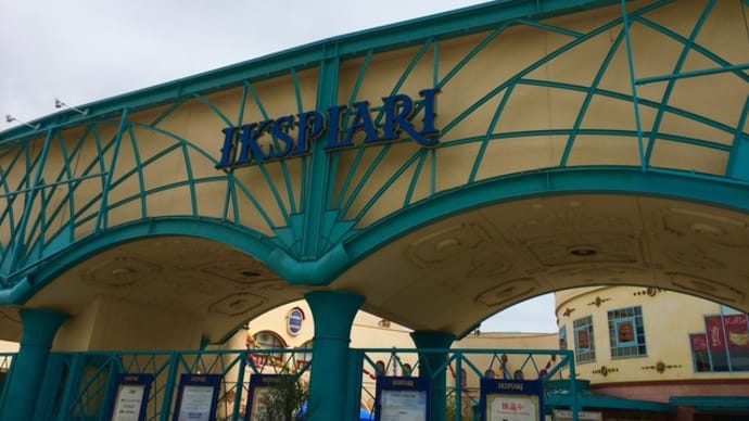 ディズニーランドは閉園だけど