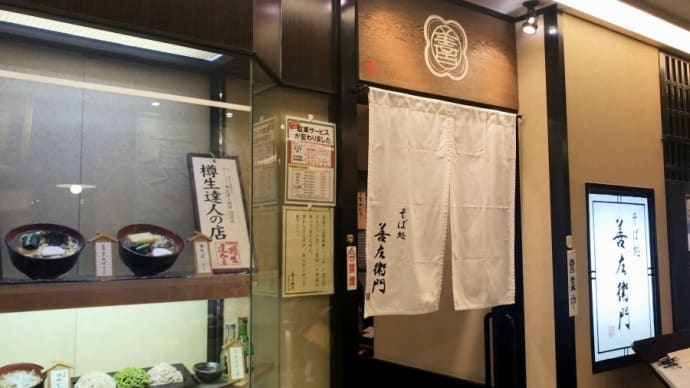コシと風味がしっかりなお蕎麦