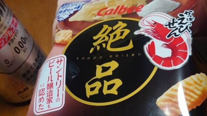 絶品かっぱえびせん 五島灘の塩と甘酢しょうが味