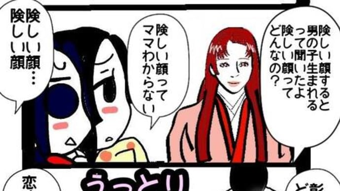 正しい険しい顔