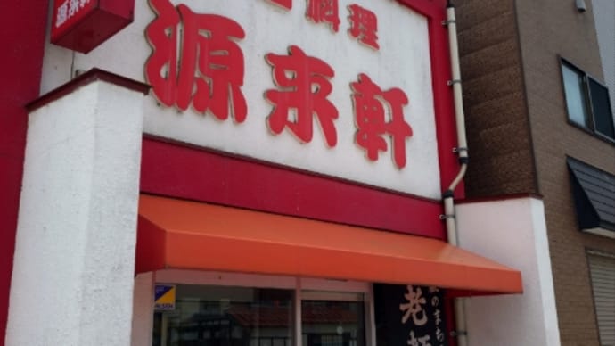 1日早く帰ります