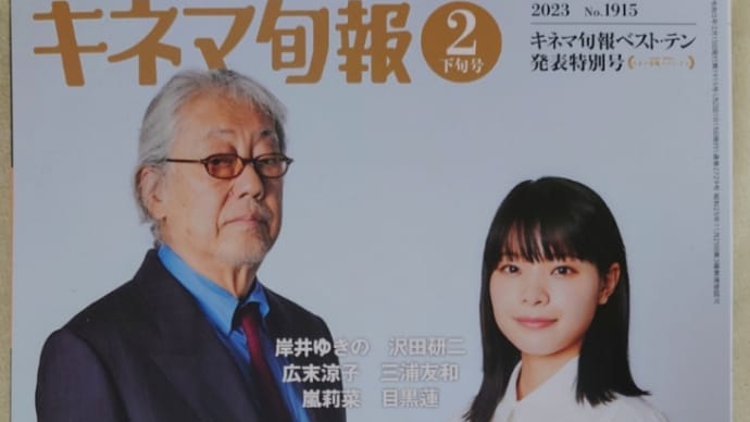 (続2)ジュリー㊗️主演男優賞~キネマ旬報ベスト・テン《土を喰らう十二ヵ月》