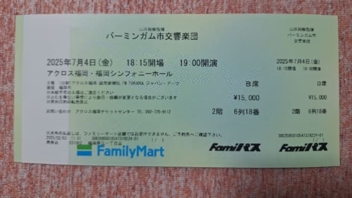 山田和樹指揮 バーミンガム市交響楽団公演
