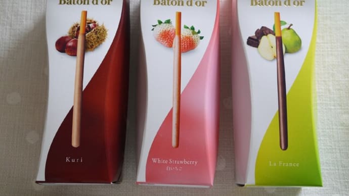 Bâton D'or バトンドール ラ フランス