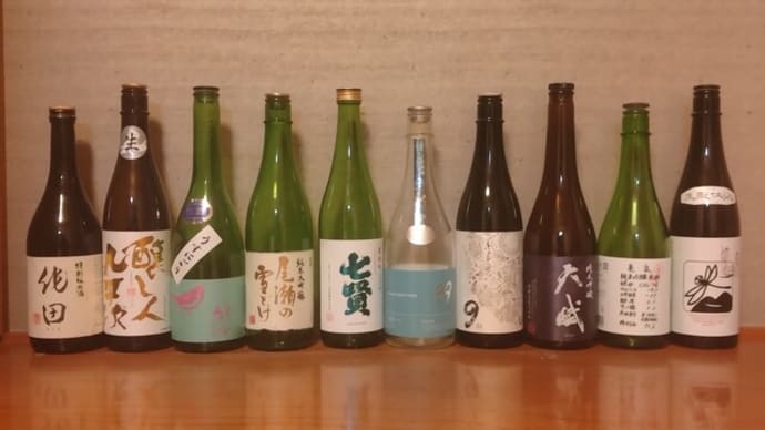 日本酒の空瓶を断捨離