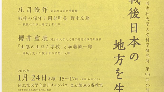 戦後日本の地方を生きる