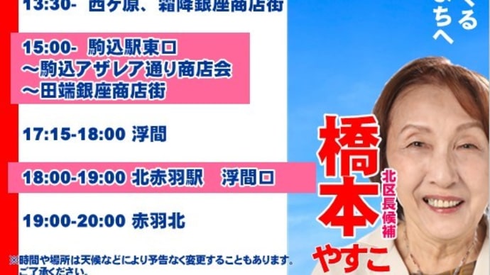 4/18(火)の予定です