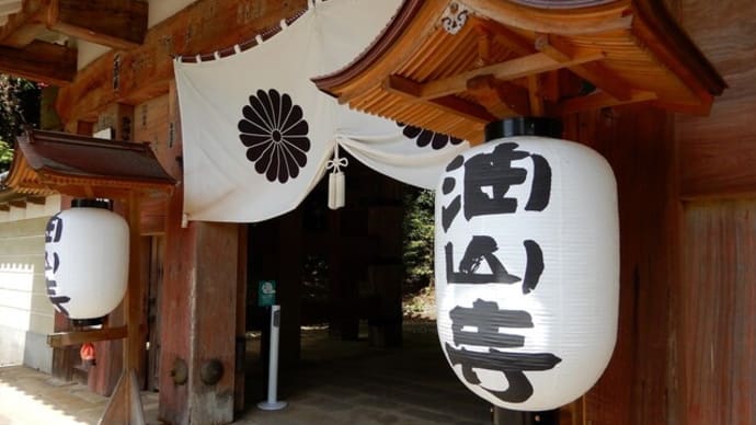 油山寺 遠州三山なのに?