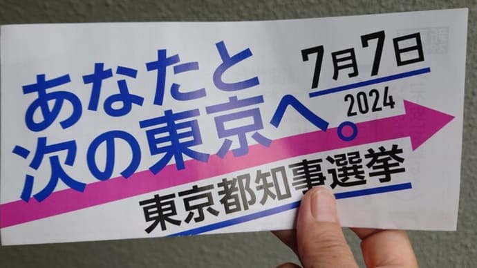 朝ポスティング🏴(7/3)
