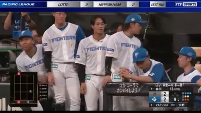 北海道日本ハムファイターズ、CSファイナルへ進出!
