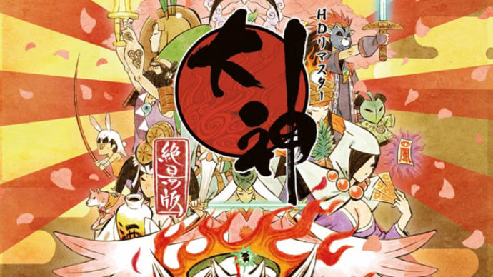 未来構想について