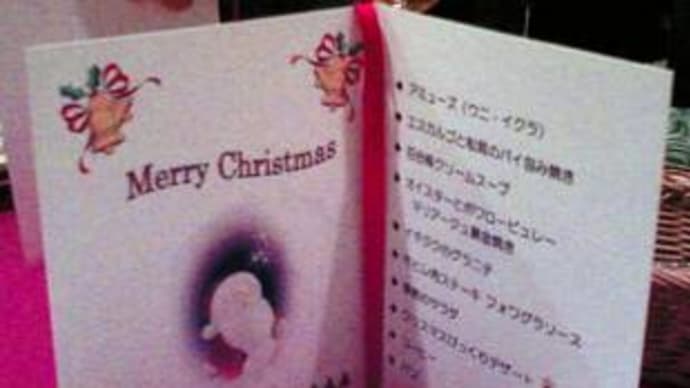 あかまんまさんのクリスマスディナー♪