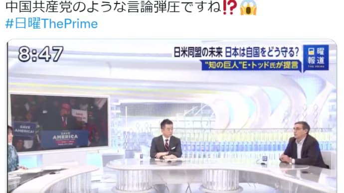 木村太郎の言論弾圧